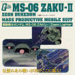 【ZIPPO】ガンダム：MS-06 ZAKU-II 
